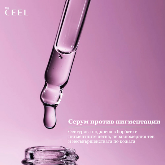ОЗАРЯВАЩ СЕРУМ ПРОТИВ ПИГМЕНТНИ ПЕТНА с Глутатион, Хиалуронова киселина и екстракт от морска лилия - 30ml