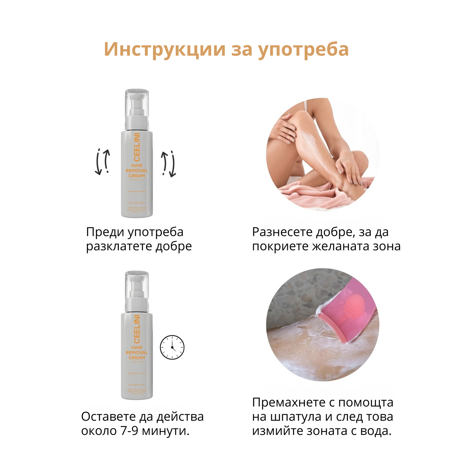 КРЕМ ДЕПИЛАТОАР с Алантоин, Алое Вера, Ментол и вит. Е - 100ml