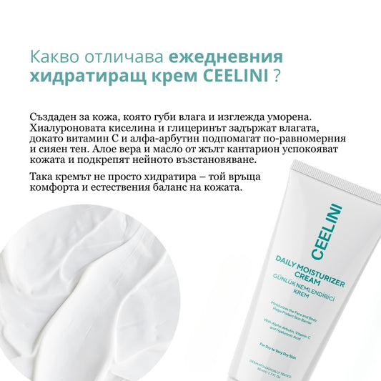ЕЖЕДНЕВЕН ХИДРАТИРАЩ КРЕМ с Хиалуронова, Аскорбинова и Фолиева киселина - 50ml