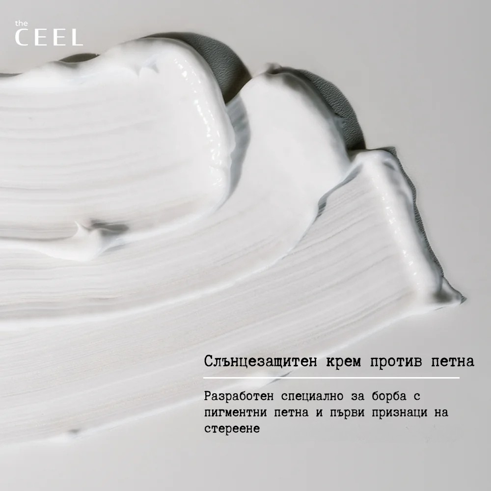 СЛЪНЦЕЗАЩИТЕН КРЕМ SPF50+ с Ниацинамид, Глутатион и Алое - 50ml