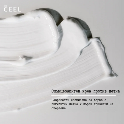 СЛЪНЦЕЗАЩИТЕН КРЕМ SPF50+ с Ниацинамид, Глутатион и Алое - 50ml