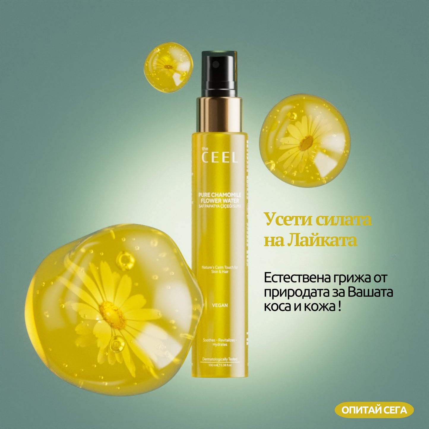 ФЛОРАЛНА НАТУРАЛНА ВОДА ОТ ЛАЙКА с фермент от Репички (Leuconostoc) - 100ml