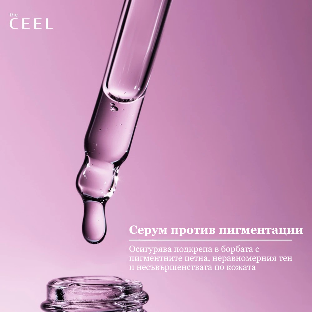 ОЗАРЯВАЩ СЕРУМ ПРОТИВ ПИГМЕНТНИ ПЕТНА с Глутатион, Хиалуронова киселина и екстракт от морска лилия - 30ml