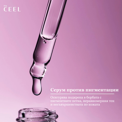 ОЗАРЯВАЩ СЕРУМ ПРОТИВ ПИГМЕНТНИ ПЕТНА с Глутатион, Хиалуронова киселина и екстракт от морска лилия - 30ml