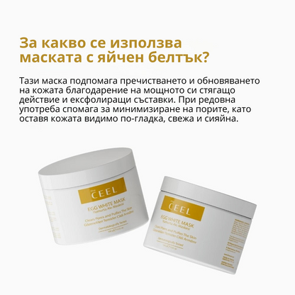 СЕТ ЗА ВЪЗСТАНОВЯВАНЕ НА КОЖАТА - акне, мазна кожа и несъвършенства