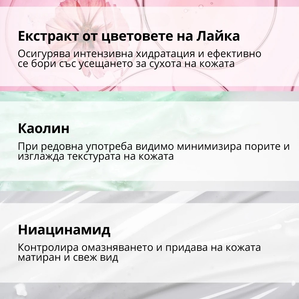 СТЯГАЩА И МАТИРАЩА МАСКА с Яйчен Белтък, Ниацинамид, Глина, Бентонит и екстракт от Алое Вера - 100gr.