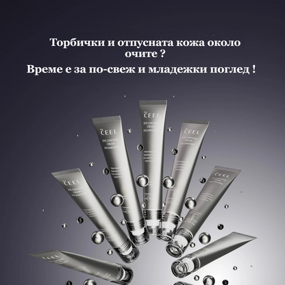 ОКОЛООЧЕН КРЕМ с Пептиди, екстракт от Арника, витамин Е и Кофеин - 12ml