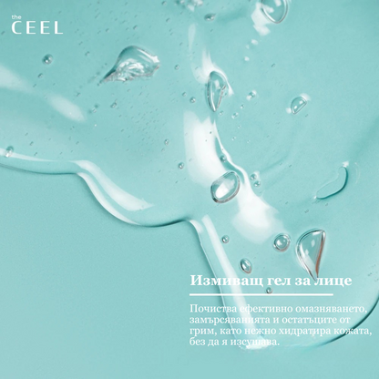 ПОЧИСТВАЩ ГЕЛ ЗА ЛИЦЕ с Пробиотици, Хиалуронова киселина и Серамиди - 200ml