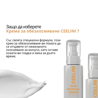 КРЕМ ДЕПИЛАТОАР с Алантоин, Алое Вера, Ментол и вит. Е - 100ml