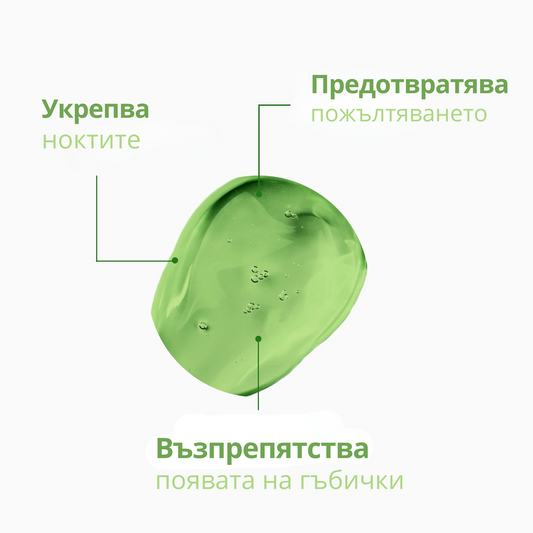 УКРЕПВАЩ СЕРУМ ЗА НОКТИ с масло от Чаено дърво, Салицилова киселина, Алантоин и Глицерин - 30ml