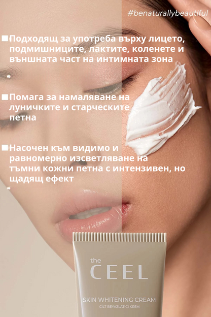 ИЗСВЕТЛЯВАЩ КРЕМ с Арбутин, Колаген и Ниацинамид - 50ml