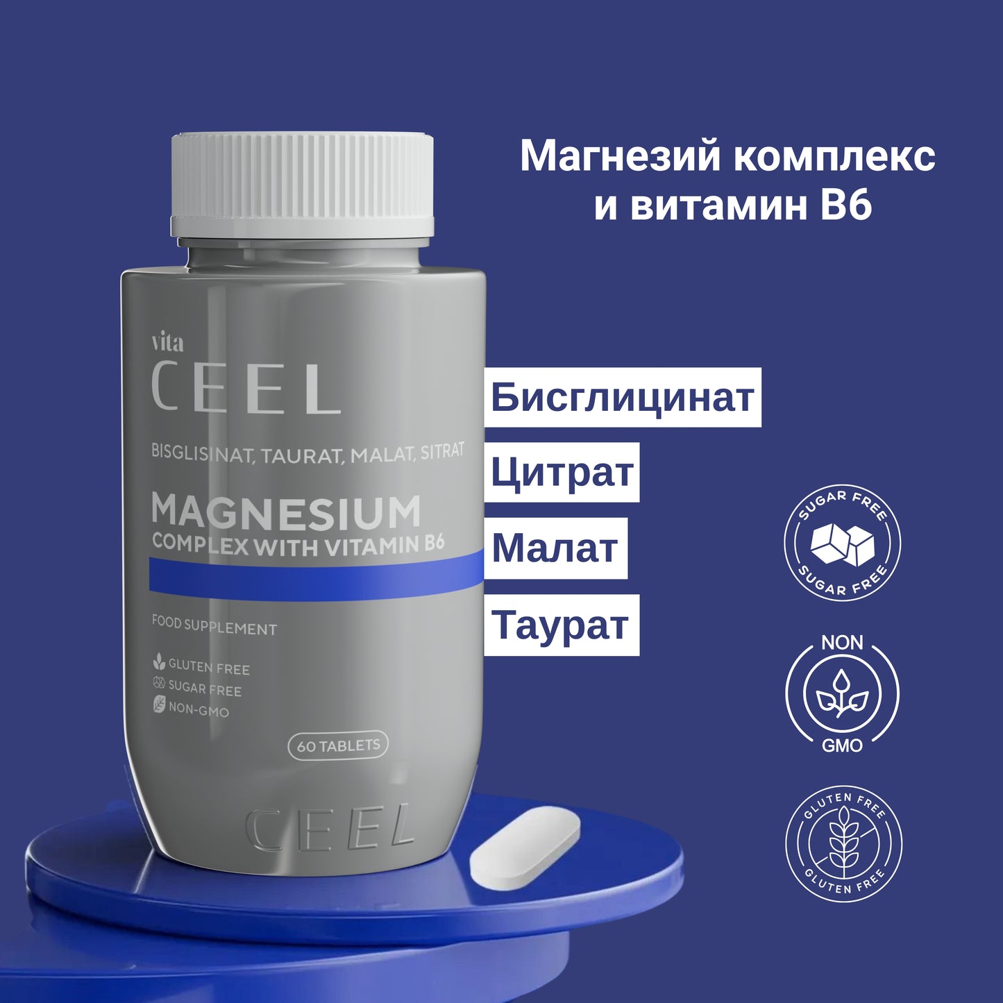 МАГНЕЗИЙ КОМПЛЕКС + ВИТ.В6 Подкрепа За вътрешен баланс и сила