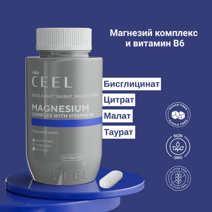 МАГНЕЗИЙ КОМПЛЕКС + ВИТ.В6 Подкрепа За вътрешен баланс и сила