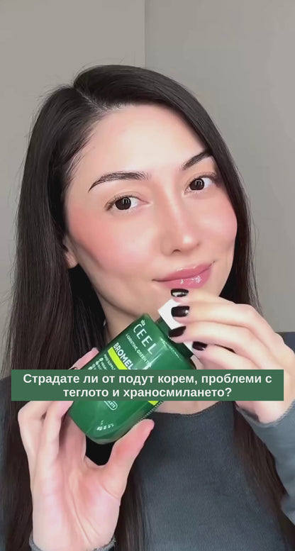 БРОМЕЛАИН ПЛЮС ЕНЗИМЕН КОМПЛЕКС | L-Карнитин, Зелен чай и растителни екстракти