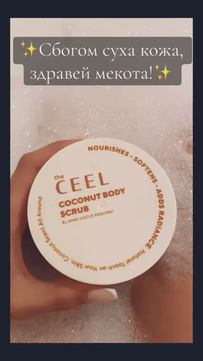ЕКСФОЛИРАЩ СКРАБ с Морска сол, Кокосово масло и Глицерин - 275gr.