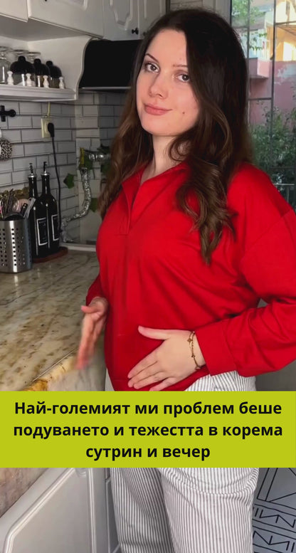 БРОМЕЛАИН ПЛЮС ЕНЗИМЕН КОМПЛЕКС | L-Карнитин, Зелен чай и растителни екстракти