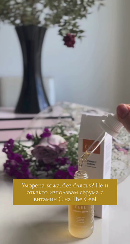 ВИТАМИН С СЕРУМ с Глутатион, Ниацинамид и Ферулова киселина - 30ml