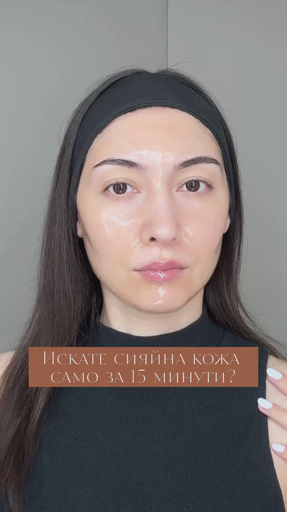 ХИДРАТИРАЩА PEEL-OFF МАСКА с Колаген, Глутатион и Серамиди - 50ml