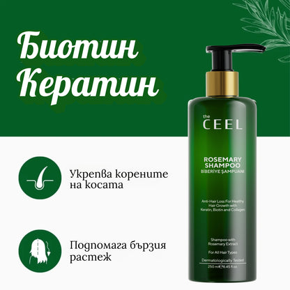 ПОДХРАНВАЩ ШАМПОАН с Розмарин, Кератин, Биотин и Екстракт от Колаген - 250ml